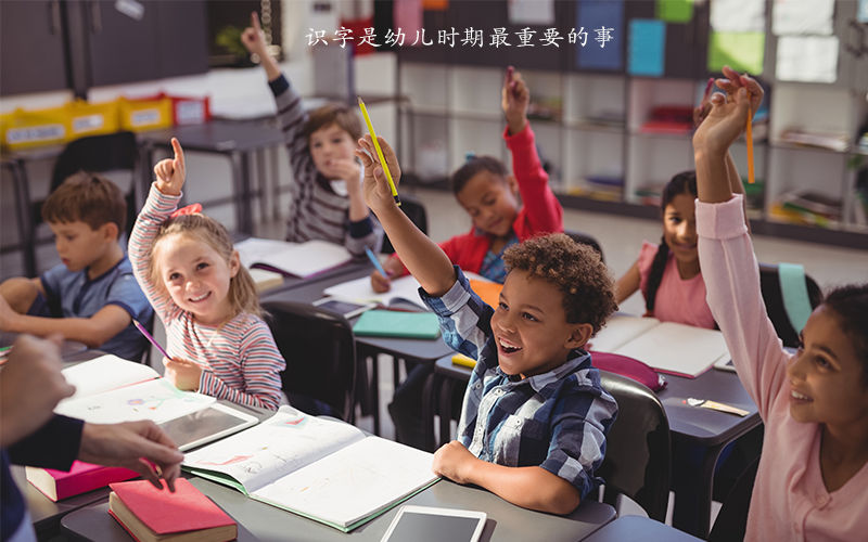 如何看待幼儿教育和小学教育